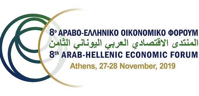 8th Arab-Hellenic Economic Forum_logo 1