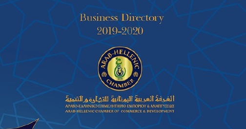 Cover-Business_Directory2019-2020-featured_image